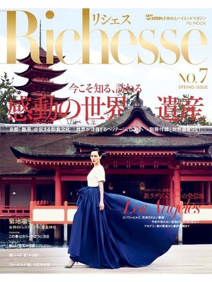 cover image of Richesse リシェス, Volume7